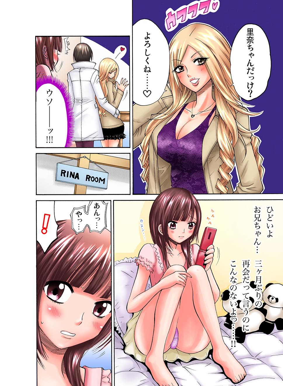 Gaticomi Vol. 1 - Page 54