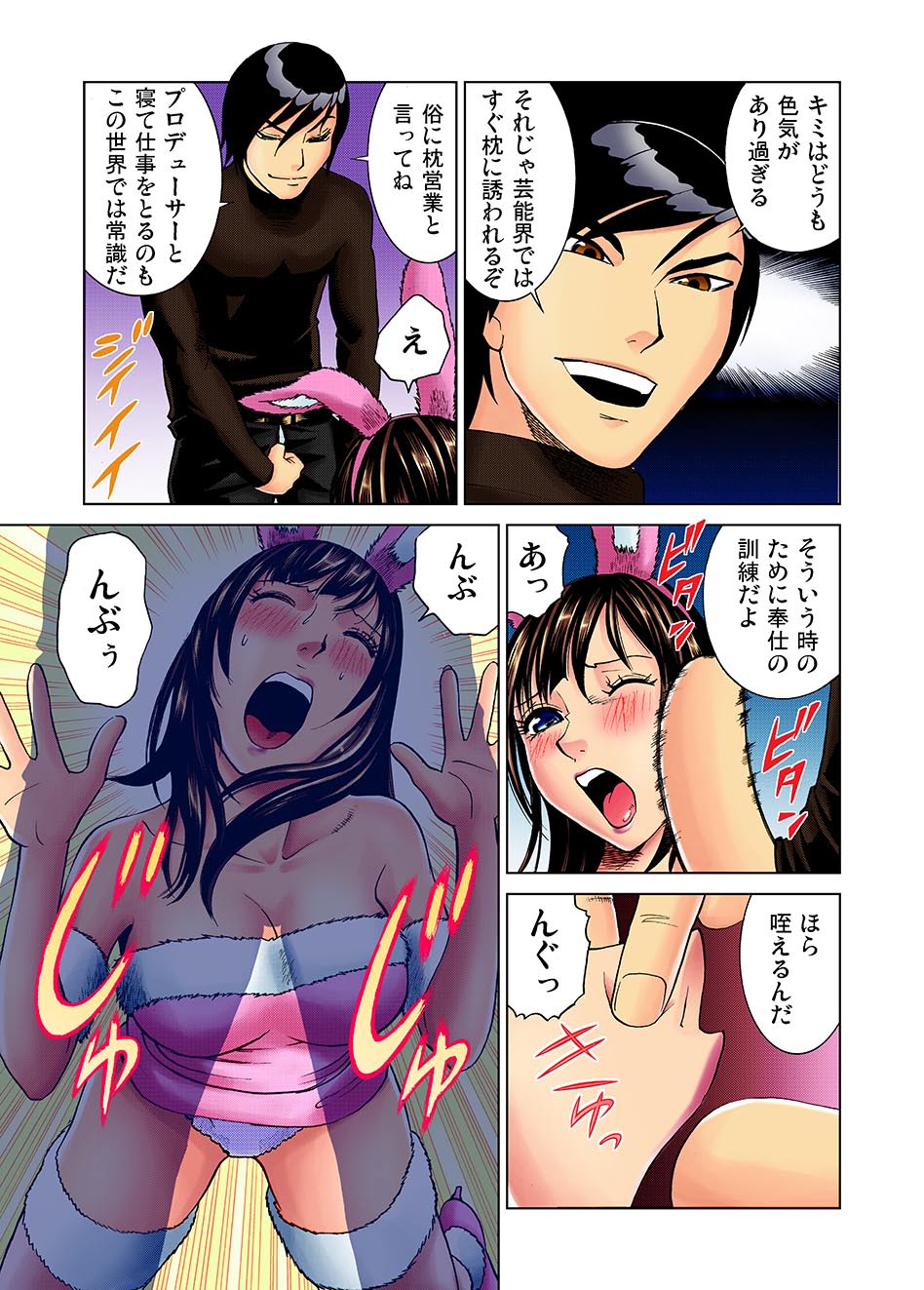 Gaticomi Vol. 1 - Page 90