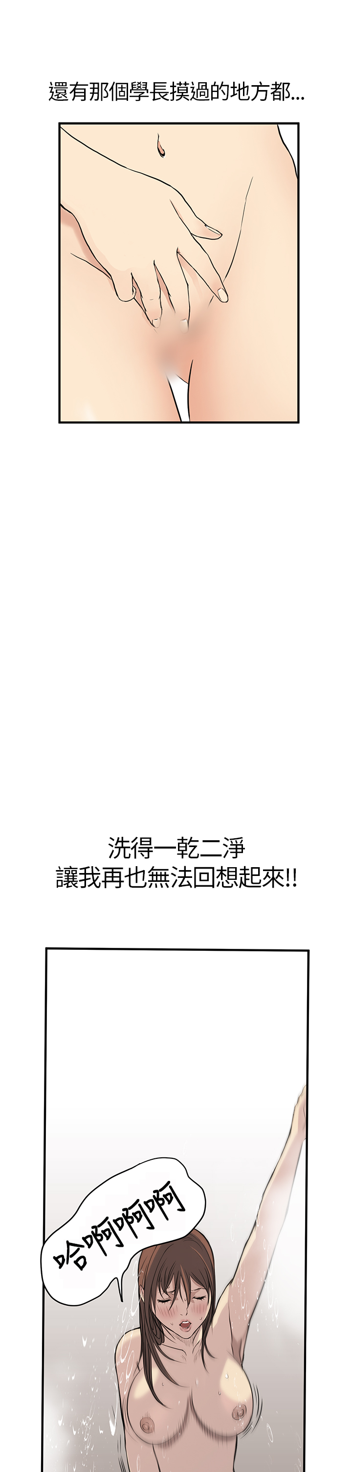 Si-Eun 诗恩 Ch.1~6 - Page 113