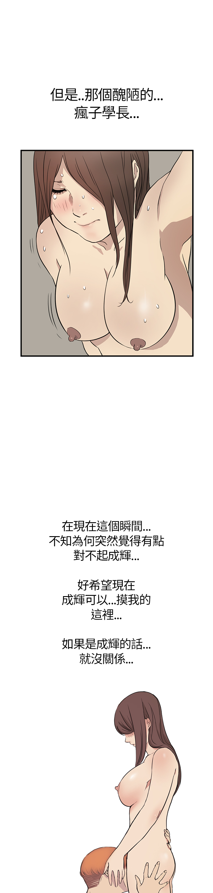 Si-Eun 诗恩 Ch.1~6 - Page 116