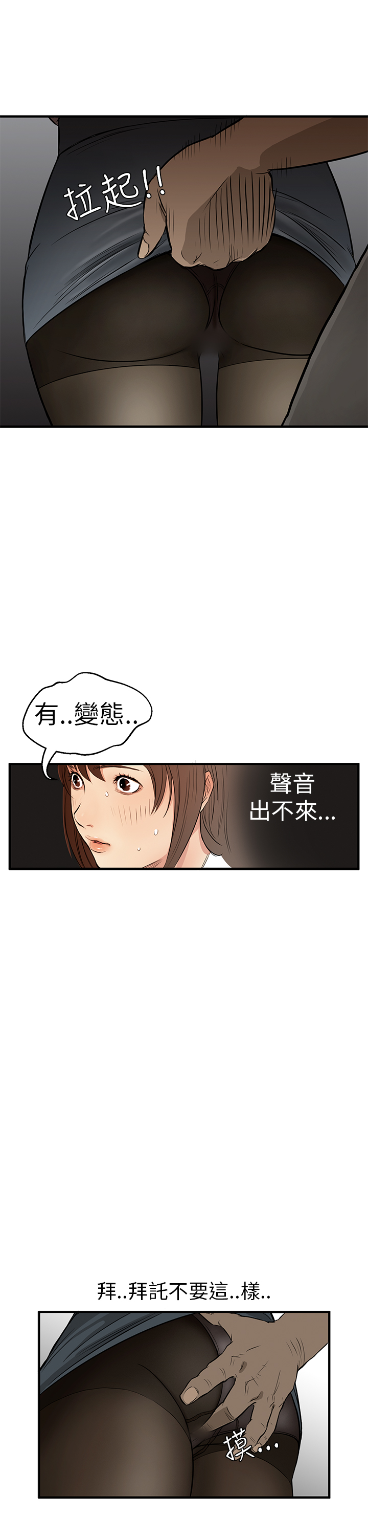 Si-Eun 诗恩 Ch.1~6 - Page 79