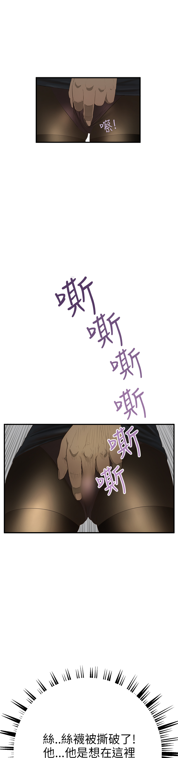 Si-Eun 诗恩 Ch.1~6 - Page 81