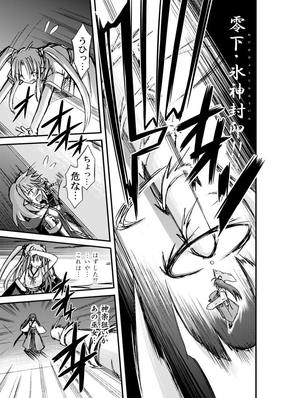 freeze Soushuuhen Sono Ni -Yairo- - Page 127