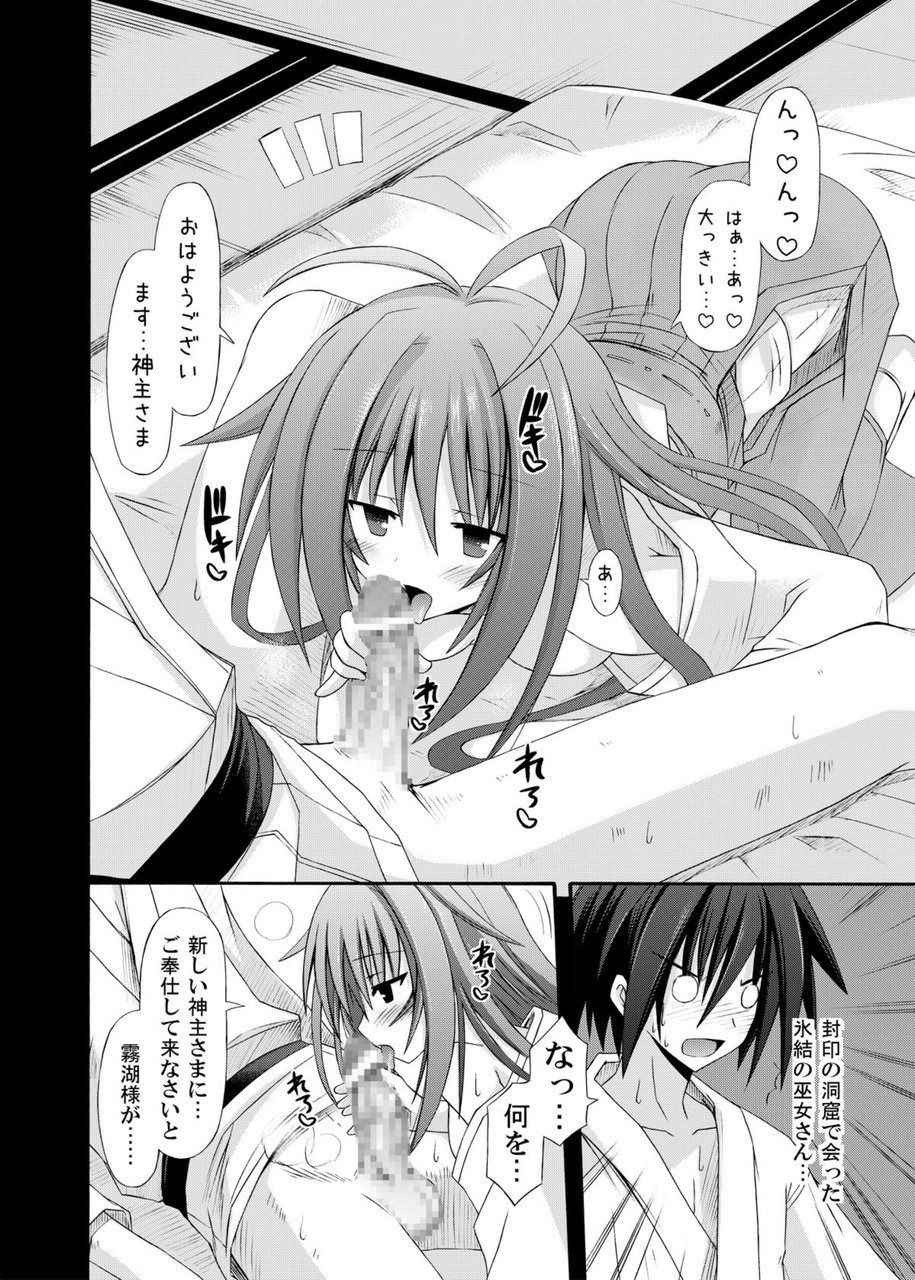 freeze Soushuuhen Sono Ni -Yairo- - Page 134