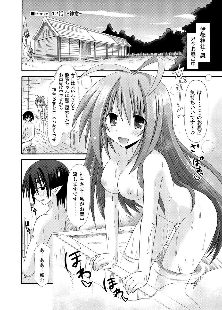 freeze Soushuuhen Sono Ni -Yairo- - Page 34