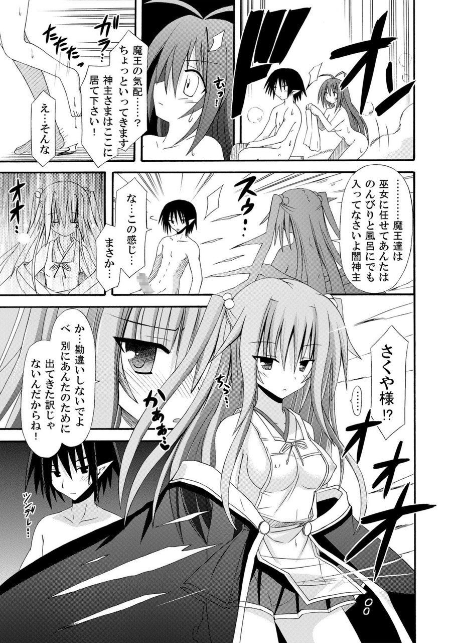 freeze Soushuuhen Sono Ni -Yairo- - Page 37