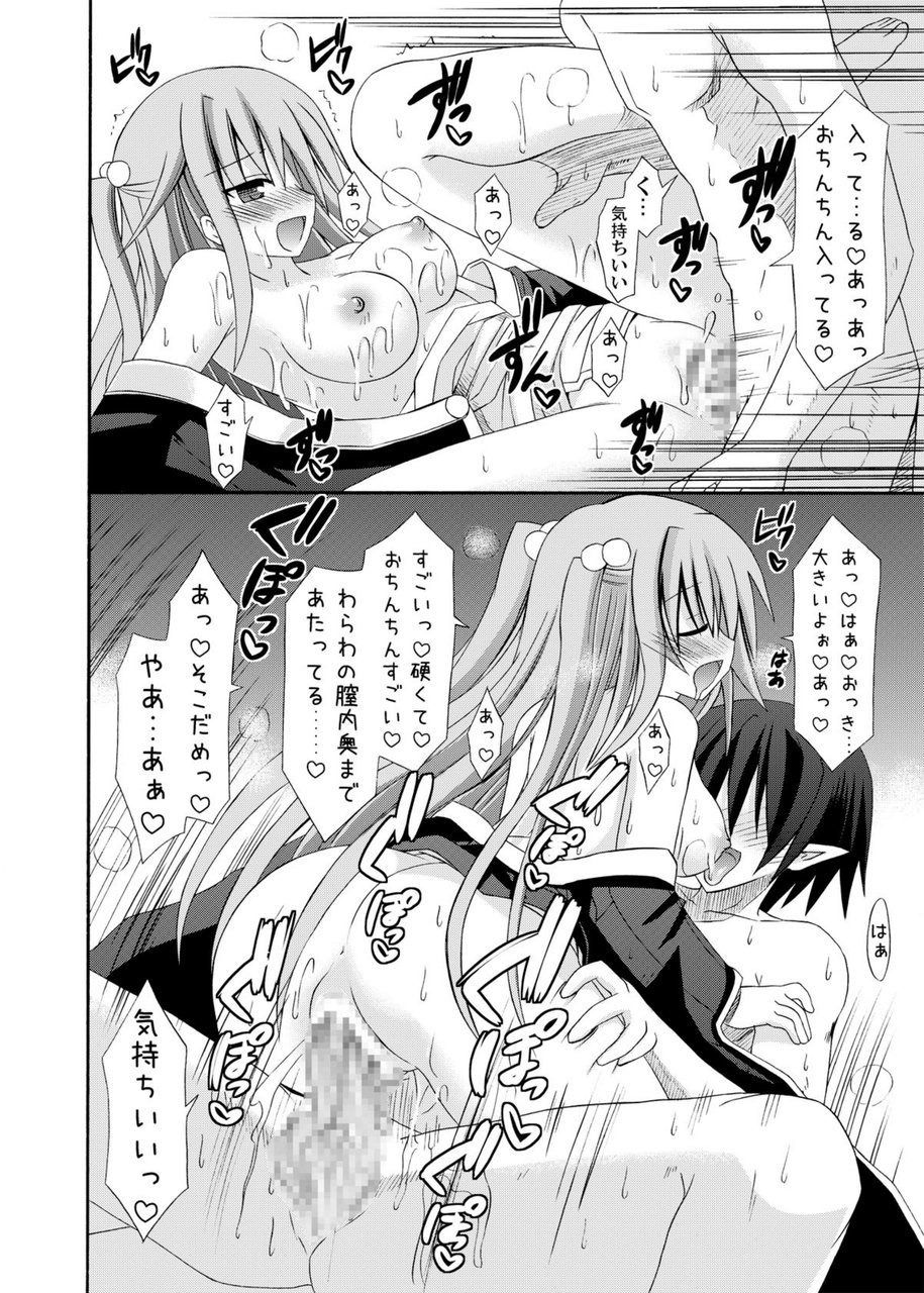 freeze Soushuuhen Sono Ni -Yairo- - Page 46