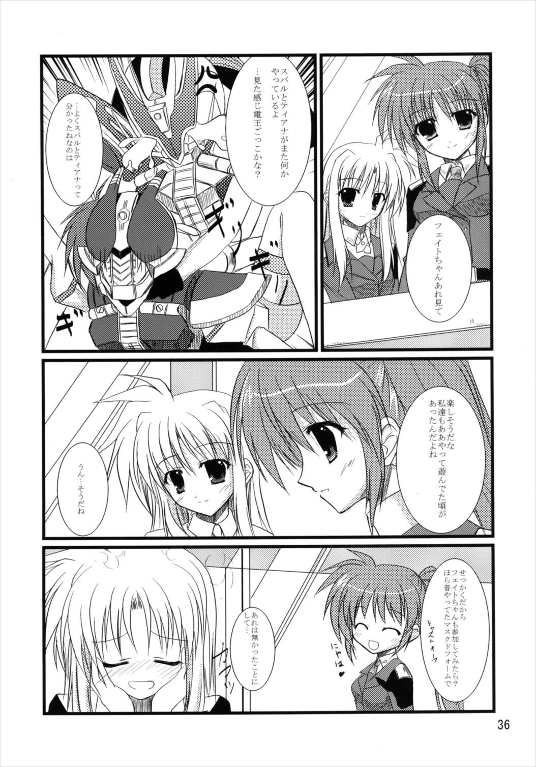 Upagoya Soushuuhen 2 - Page 36