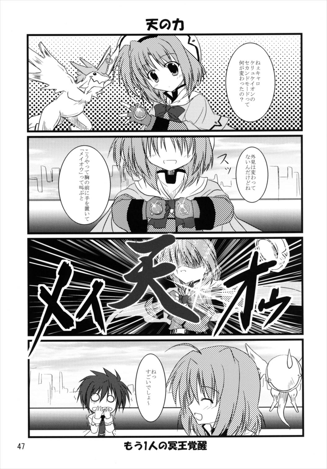 Upagoya Soushuuhen 2 - Page 47