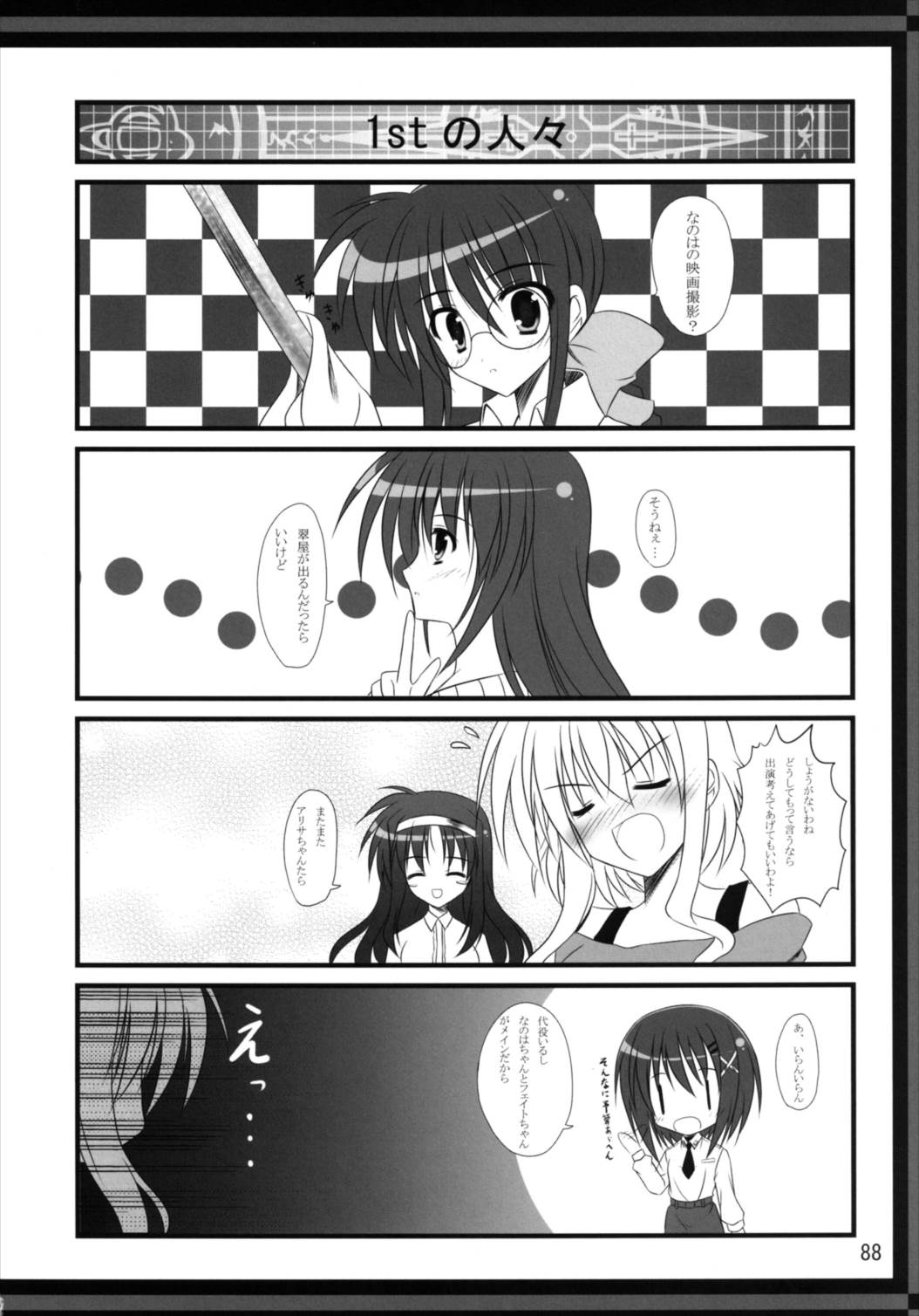 Upagoya Soushuuhen 2 - Page 88