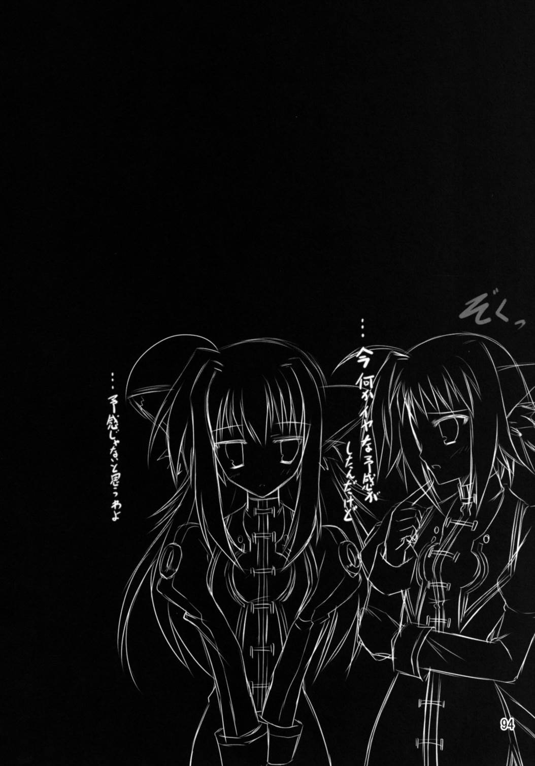 Upagoya Soushuuhen 2 - Page 94