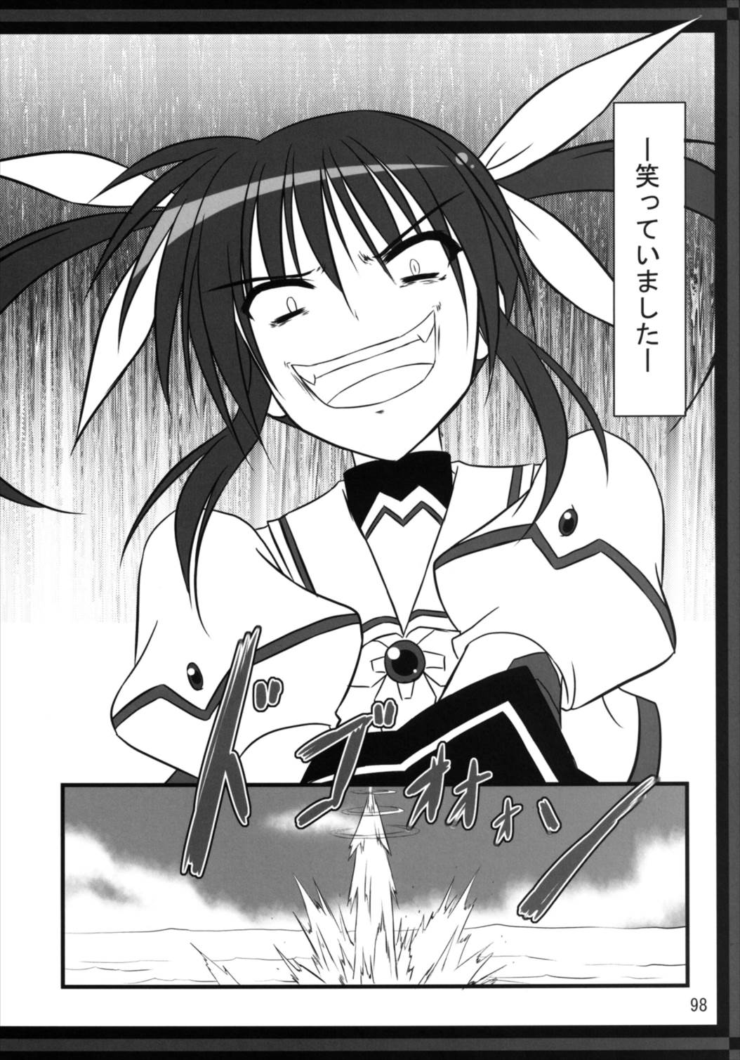 Upagoya Soushuuhen 2 - Page 98