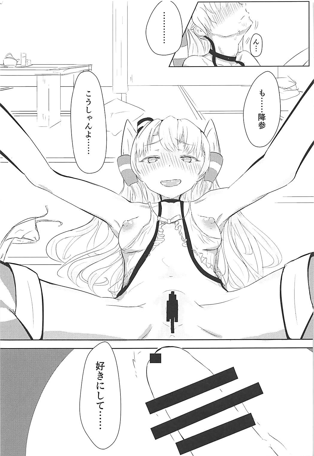 Ama-ama Love Love Amatsukaze H Hon - Page 16