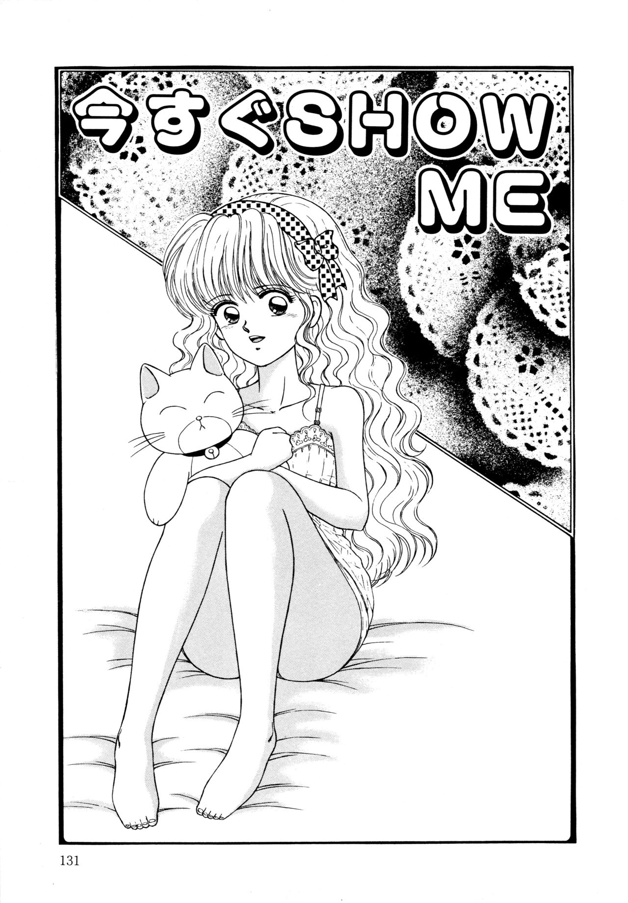 Ojama na Princess - Page 132