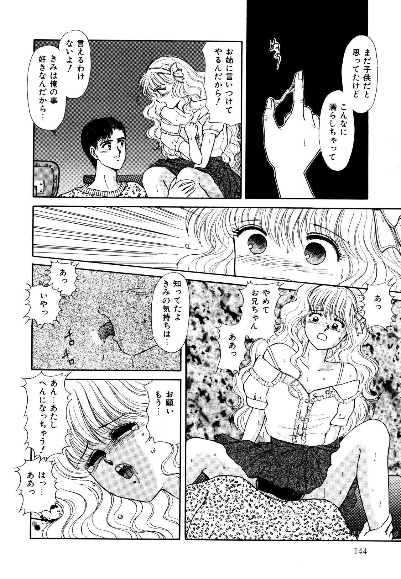 Ojama na Princess - Page 145