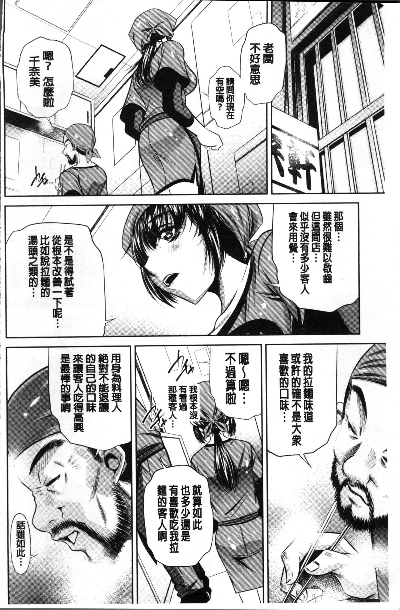 Oyako Sankan - Page 106