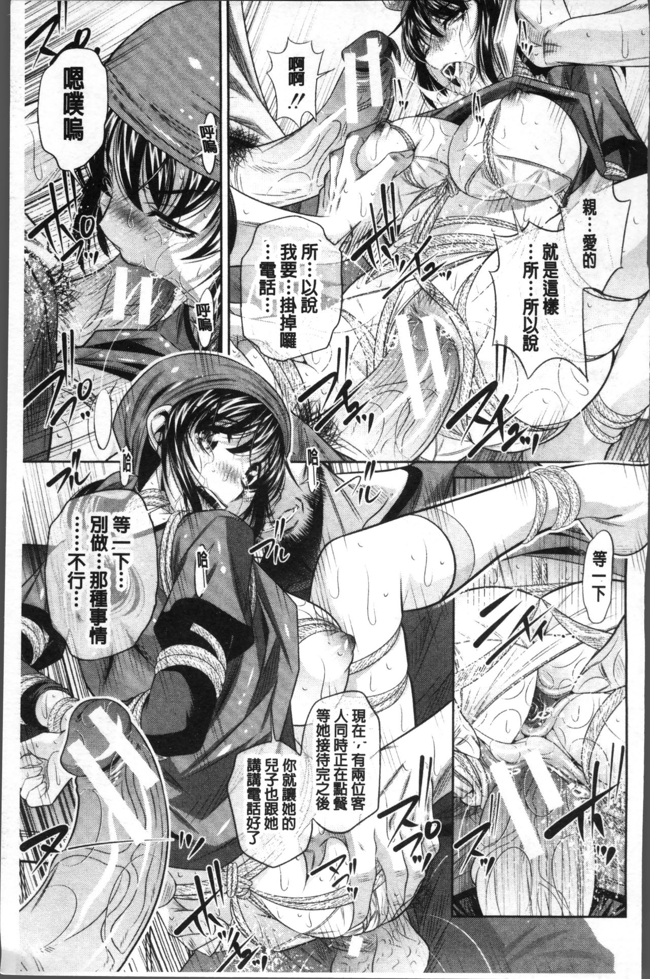 Oyako Sankan - Page 125