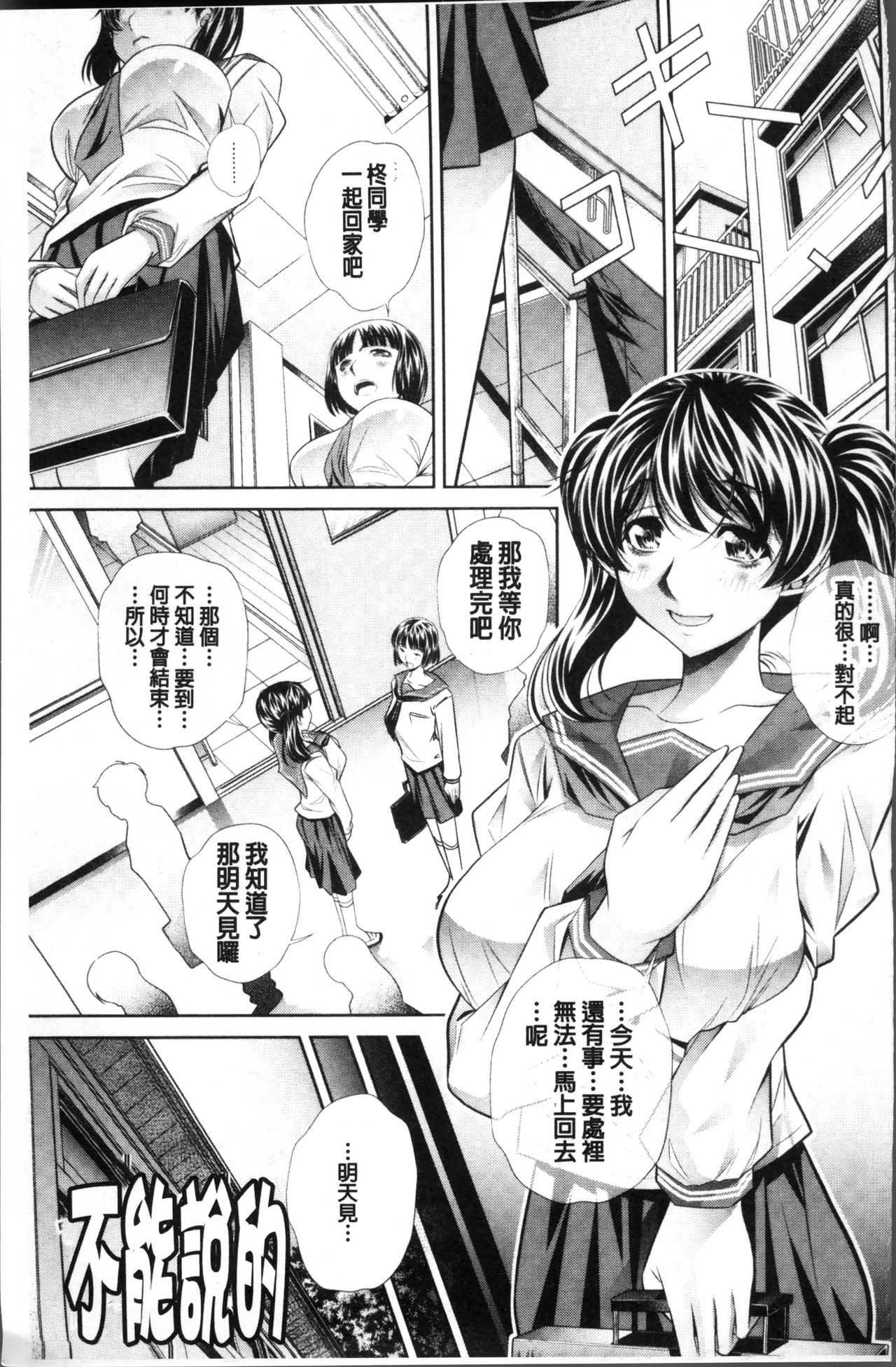 Oyako Sankan - Page 131
