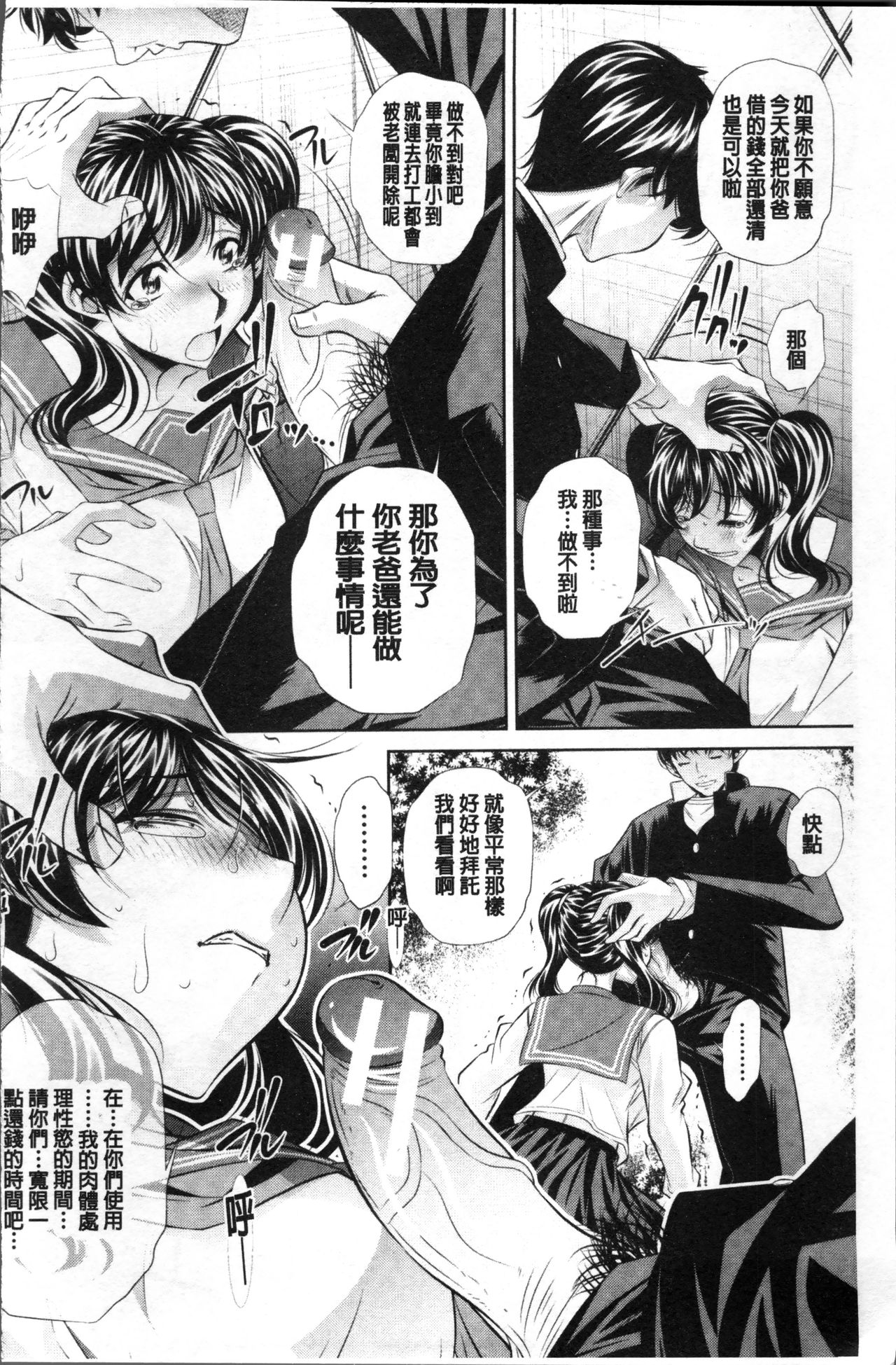 Oyako Sankan - Page 134