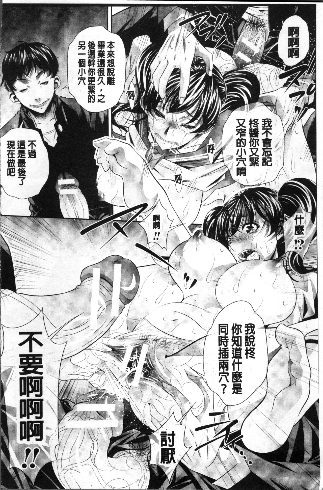 Oyako Sankan - Page 150