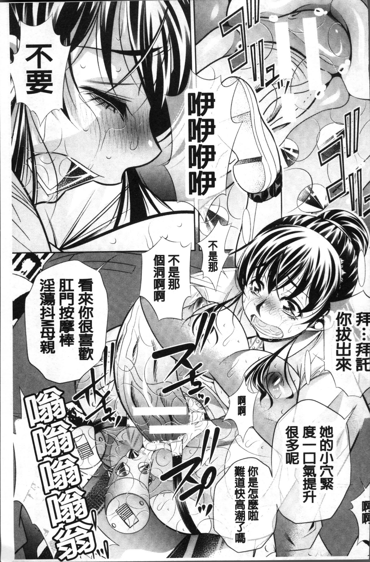 Oyako Sankan - Page 95