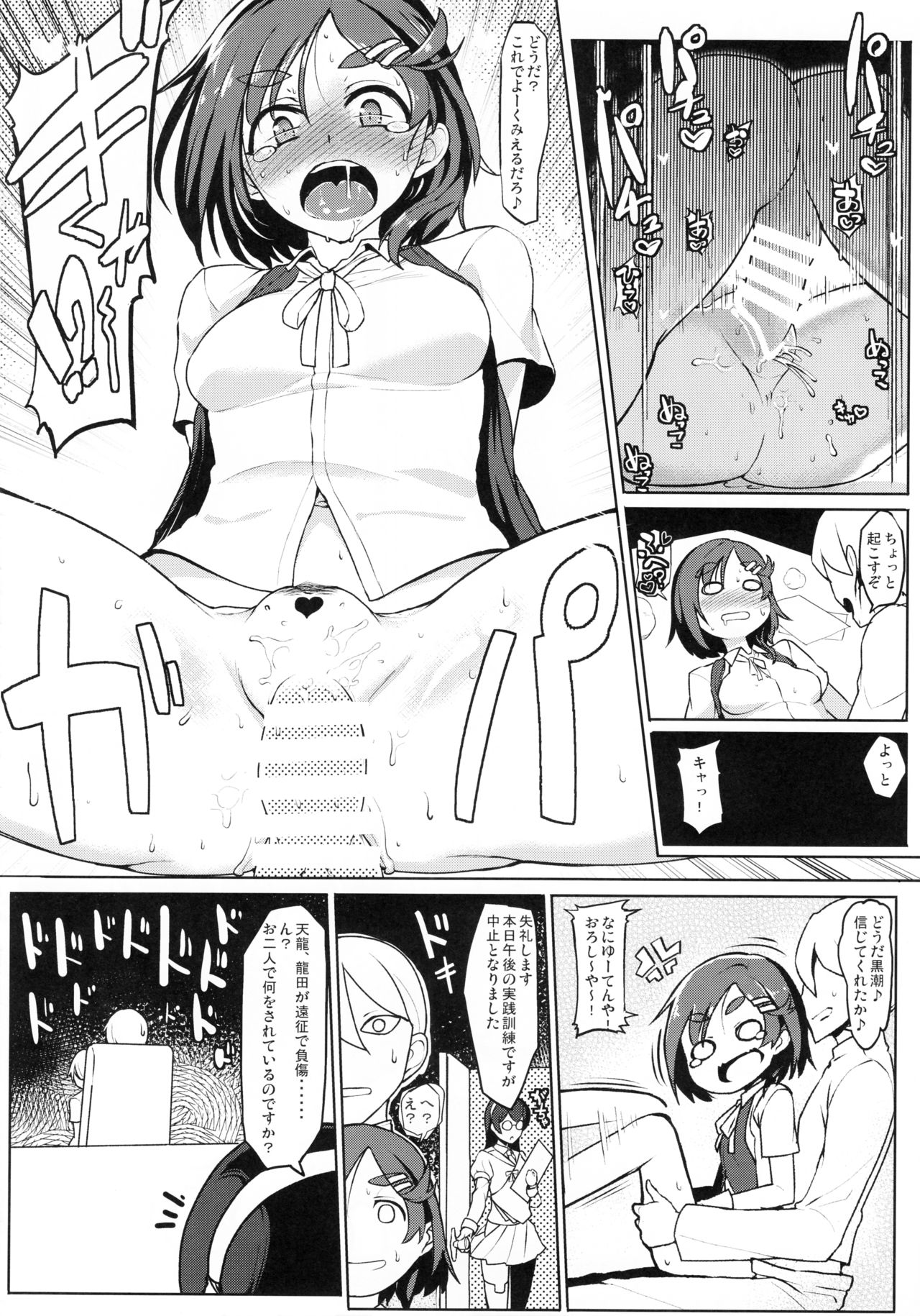 Ichinichi Shireehan - Page 11