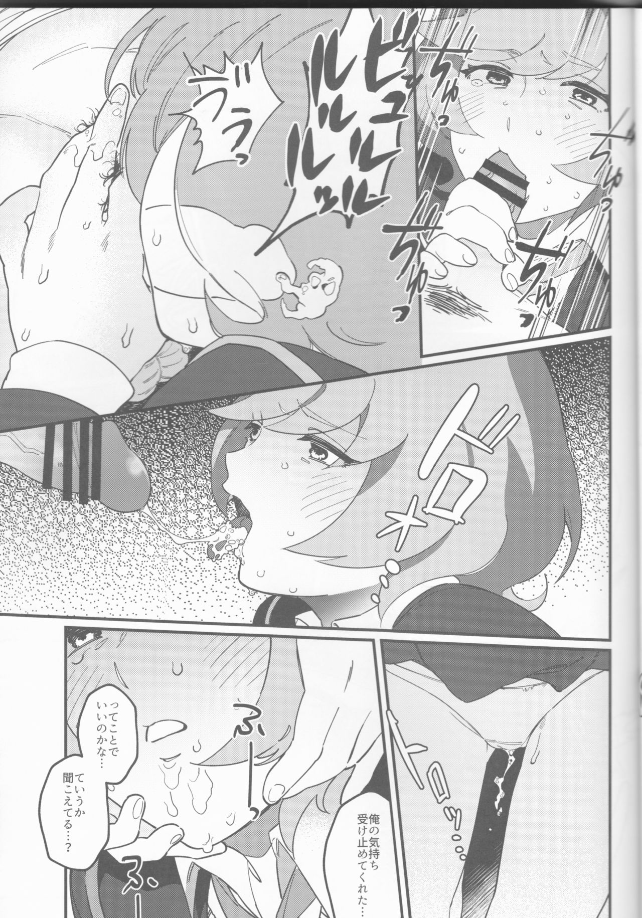 think of you. - Page 12