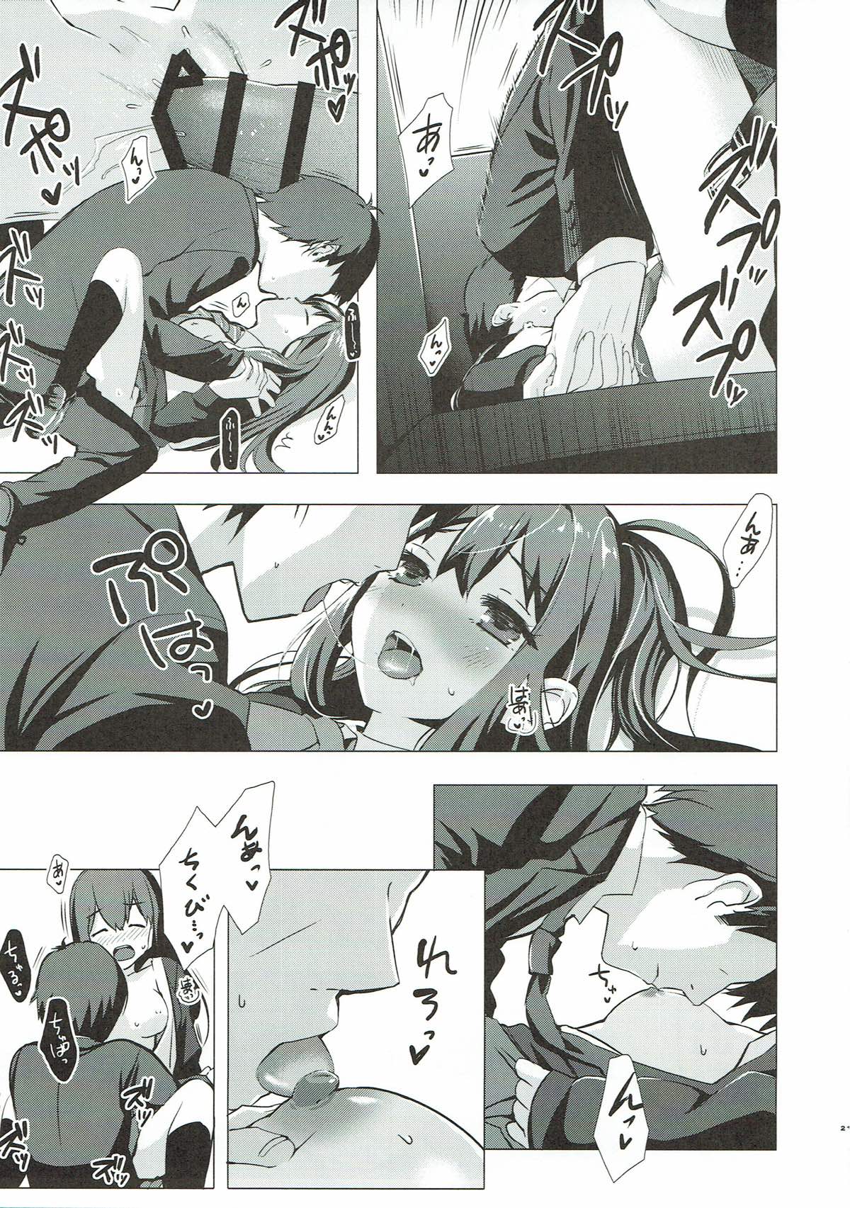 Cinderella no Mikkai - Page 20