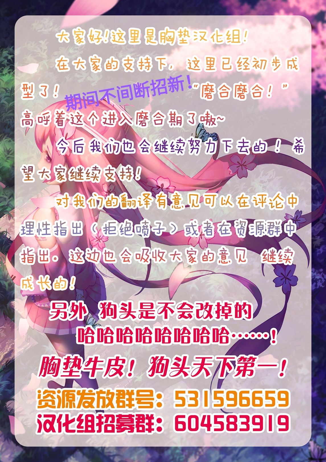 Hishokan wa Atago-san - Page 27