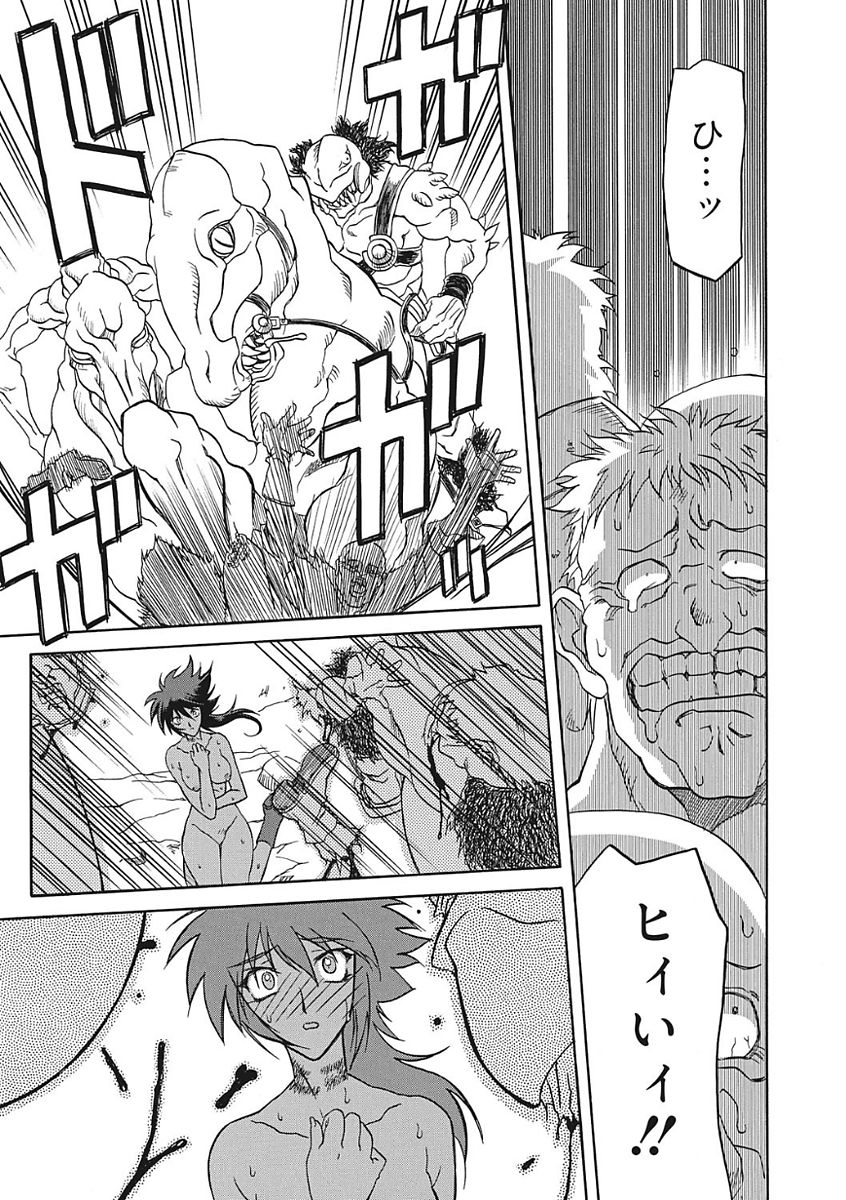 Shichisai no Lamuros III - Page 31