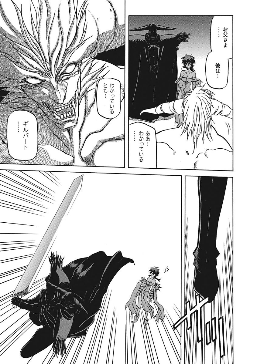 Shichisai no Lamuros III - Page 51