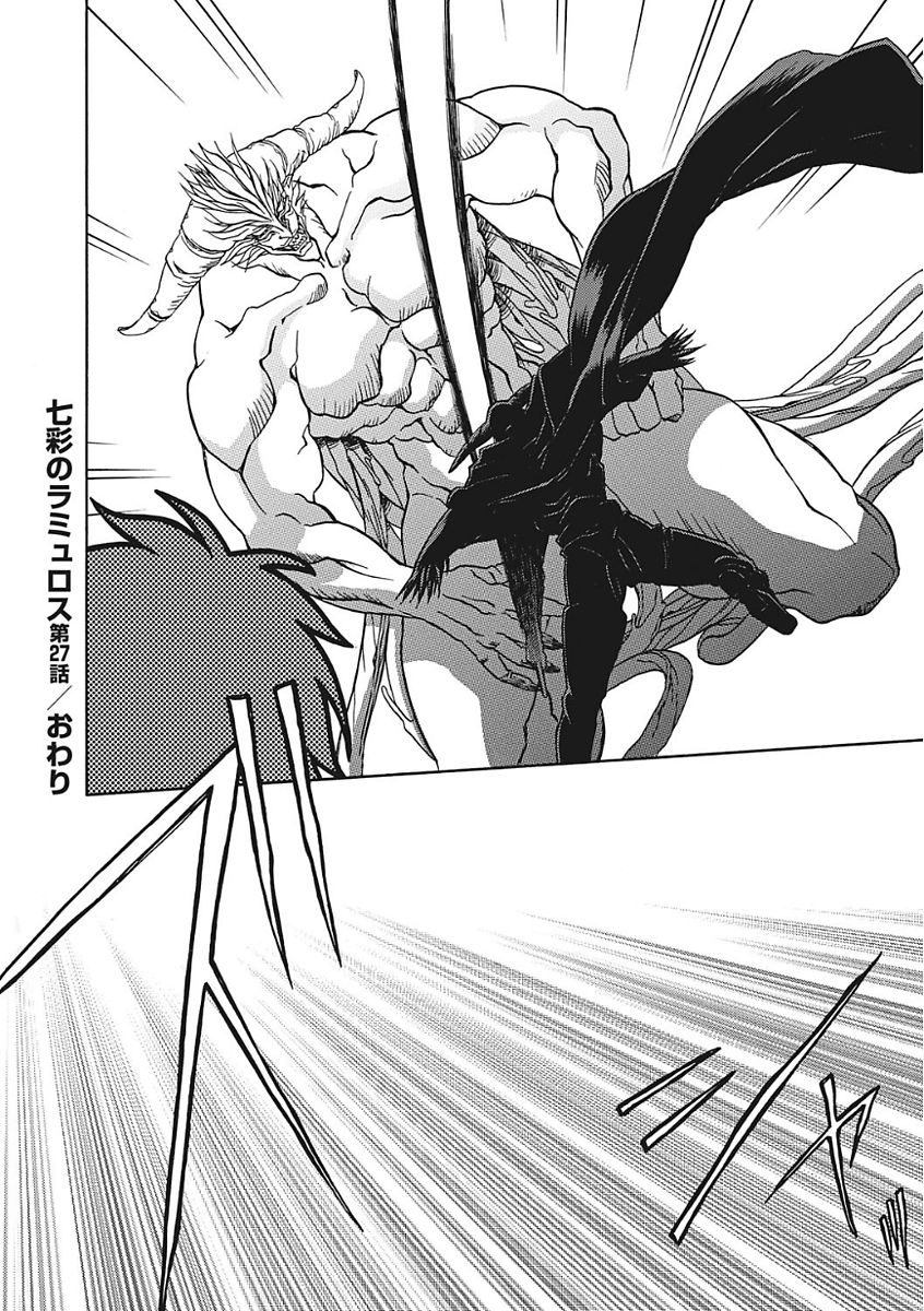 Shichisai no Lamuros III - Page 52