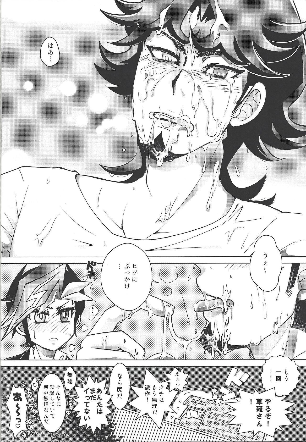 Alphabet no Omocha - Page 9