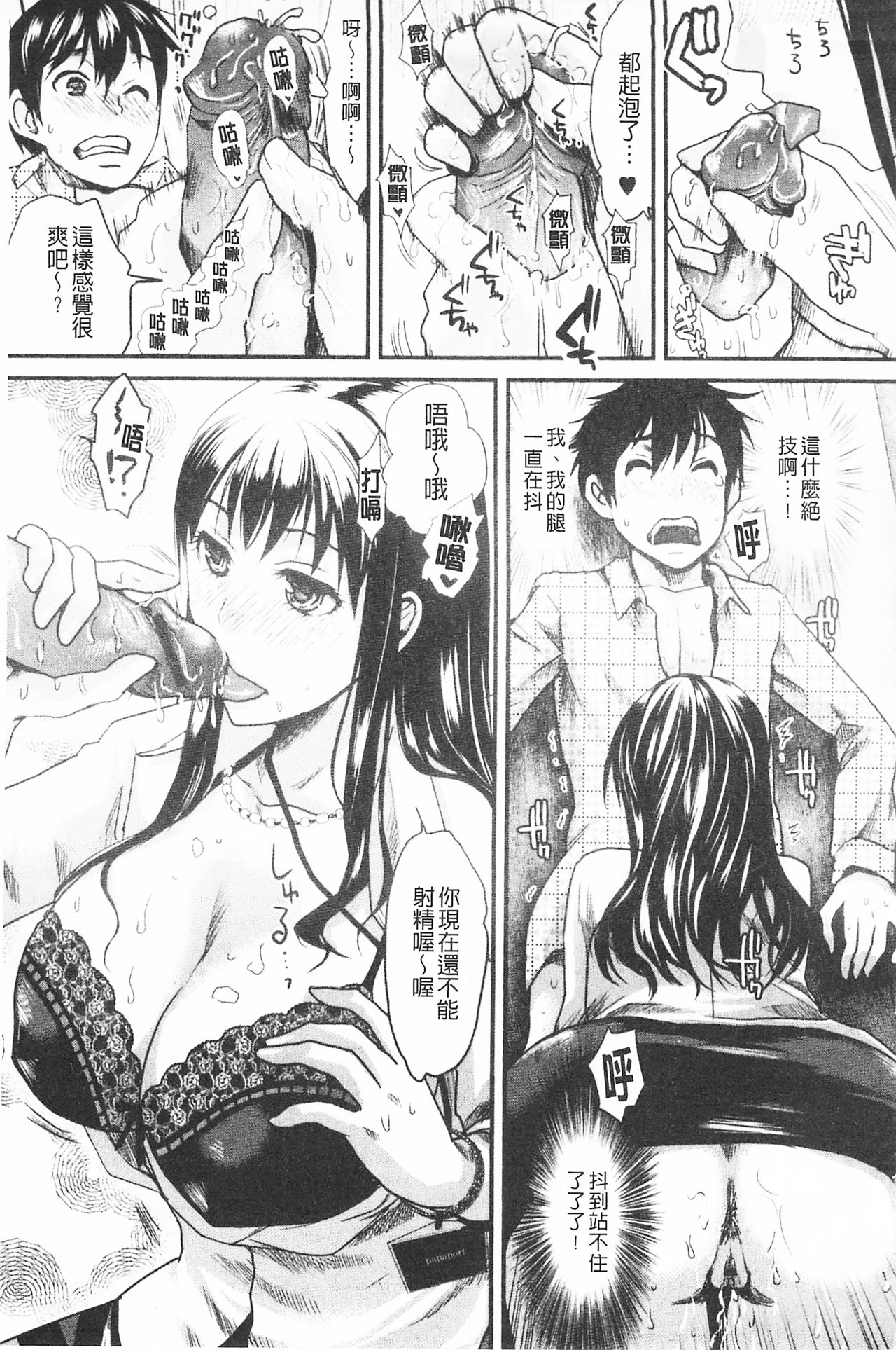 Bonnou Mugendai Joshi - Page 142