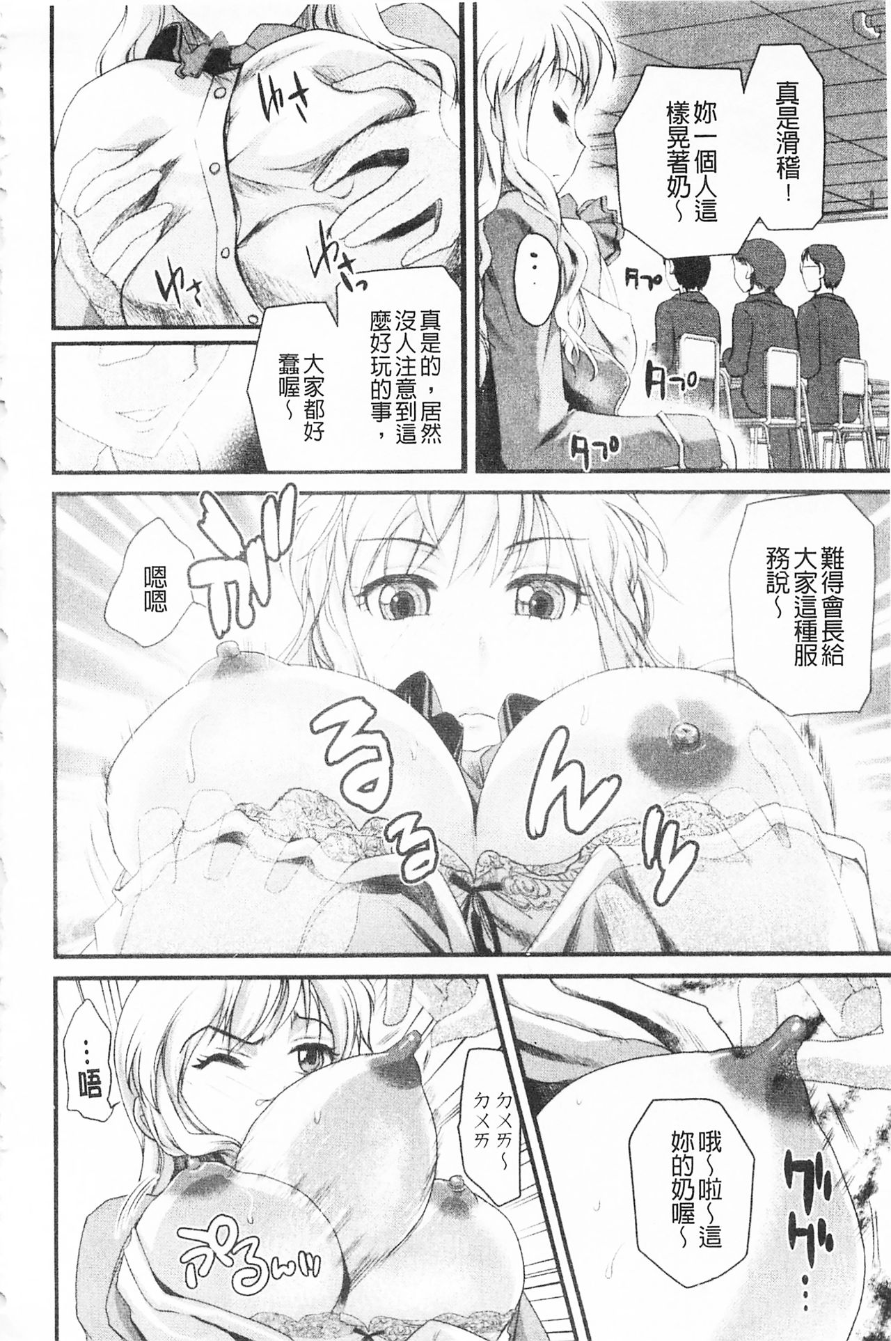Bonnou Mugendai Joshi - Page 15