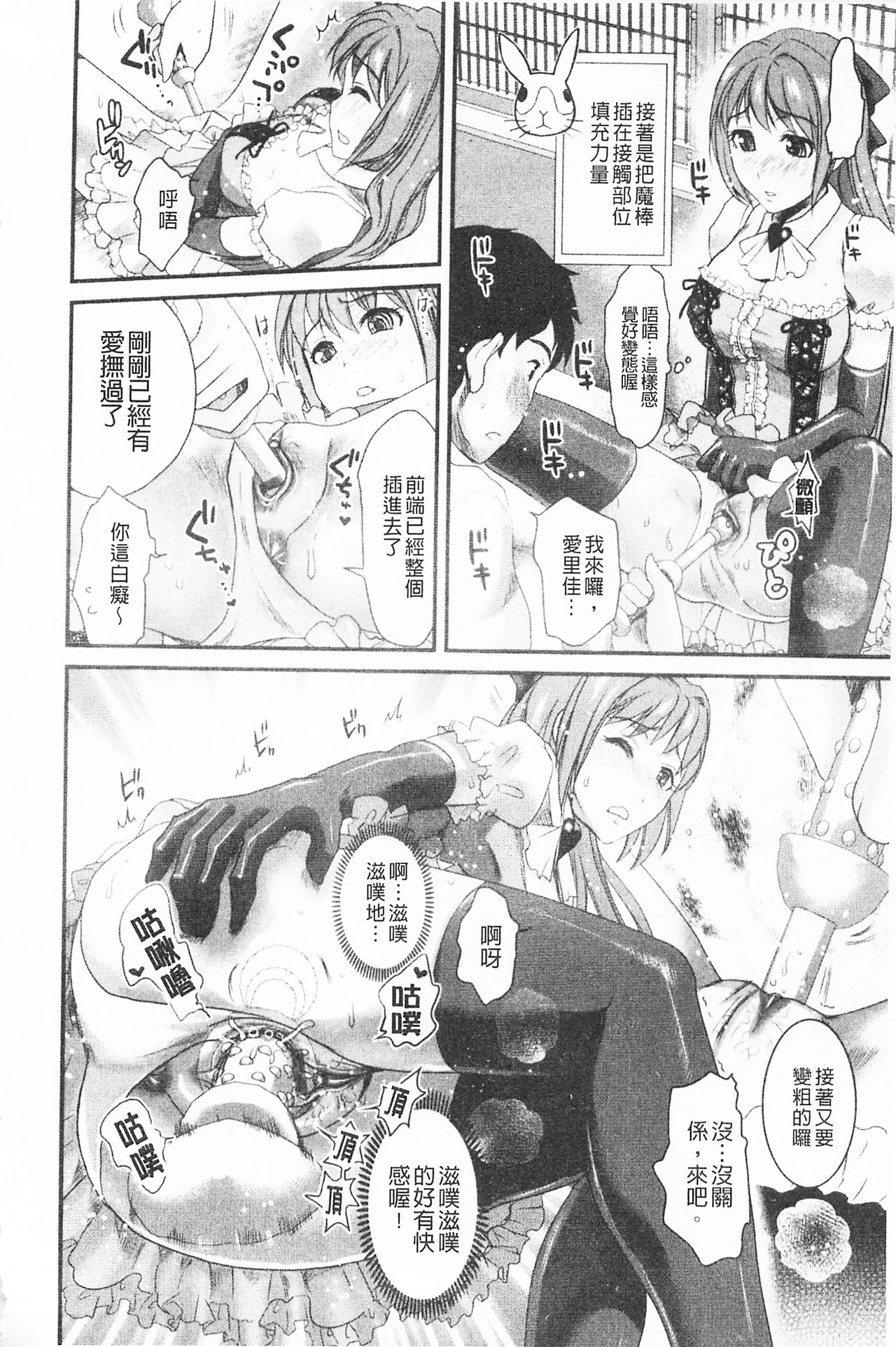 Bonnou Mugendai Joshi - Page 159