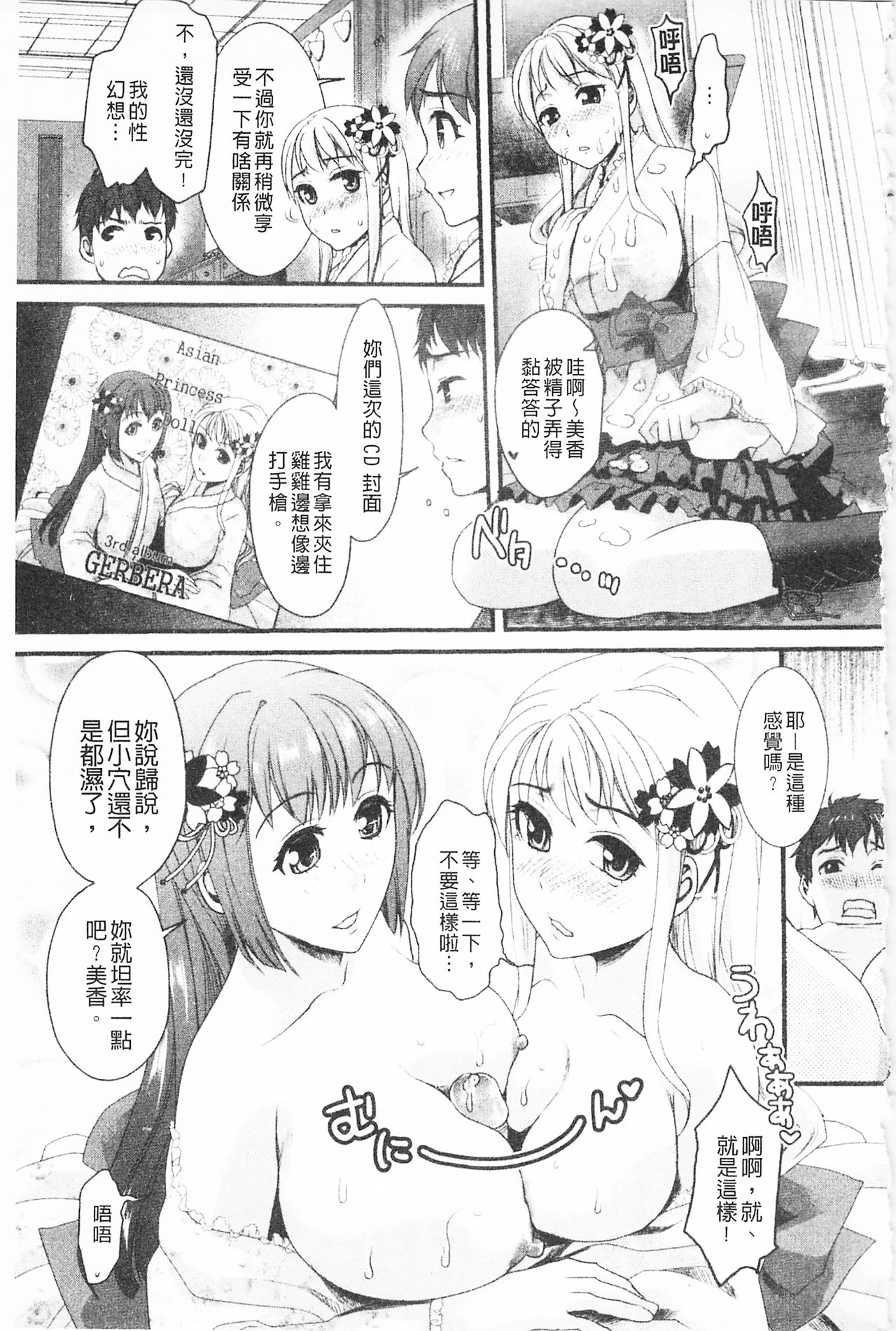Bonnou Mugendai Joshi - Page 40