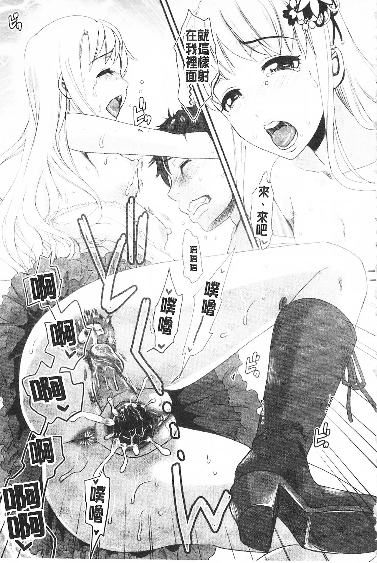 Bonnou Mugendai Joshi - Page 50