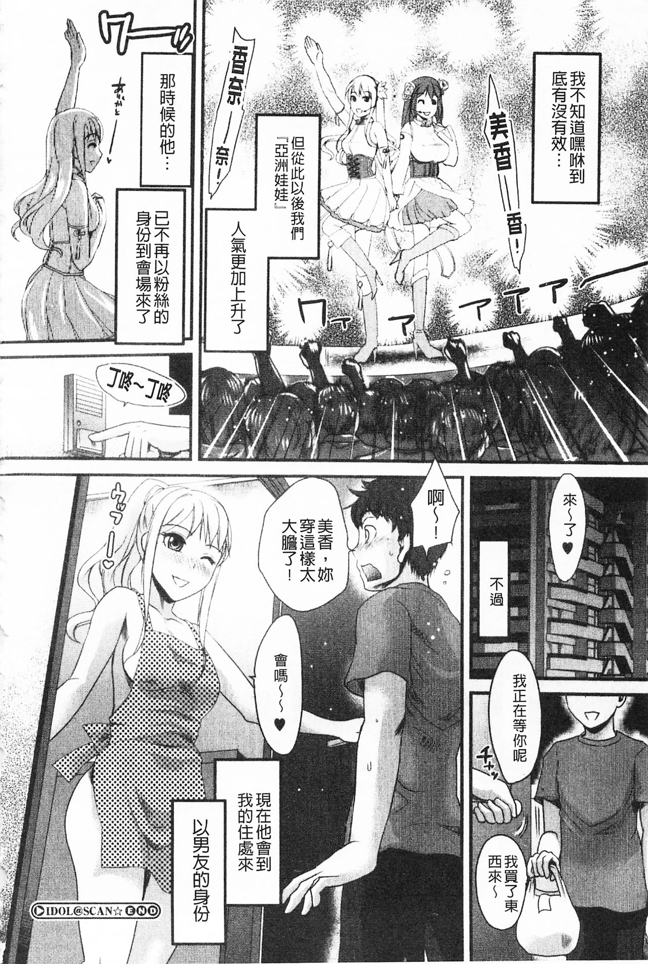 Bonnou Mugendai Joshi - Page 51