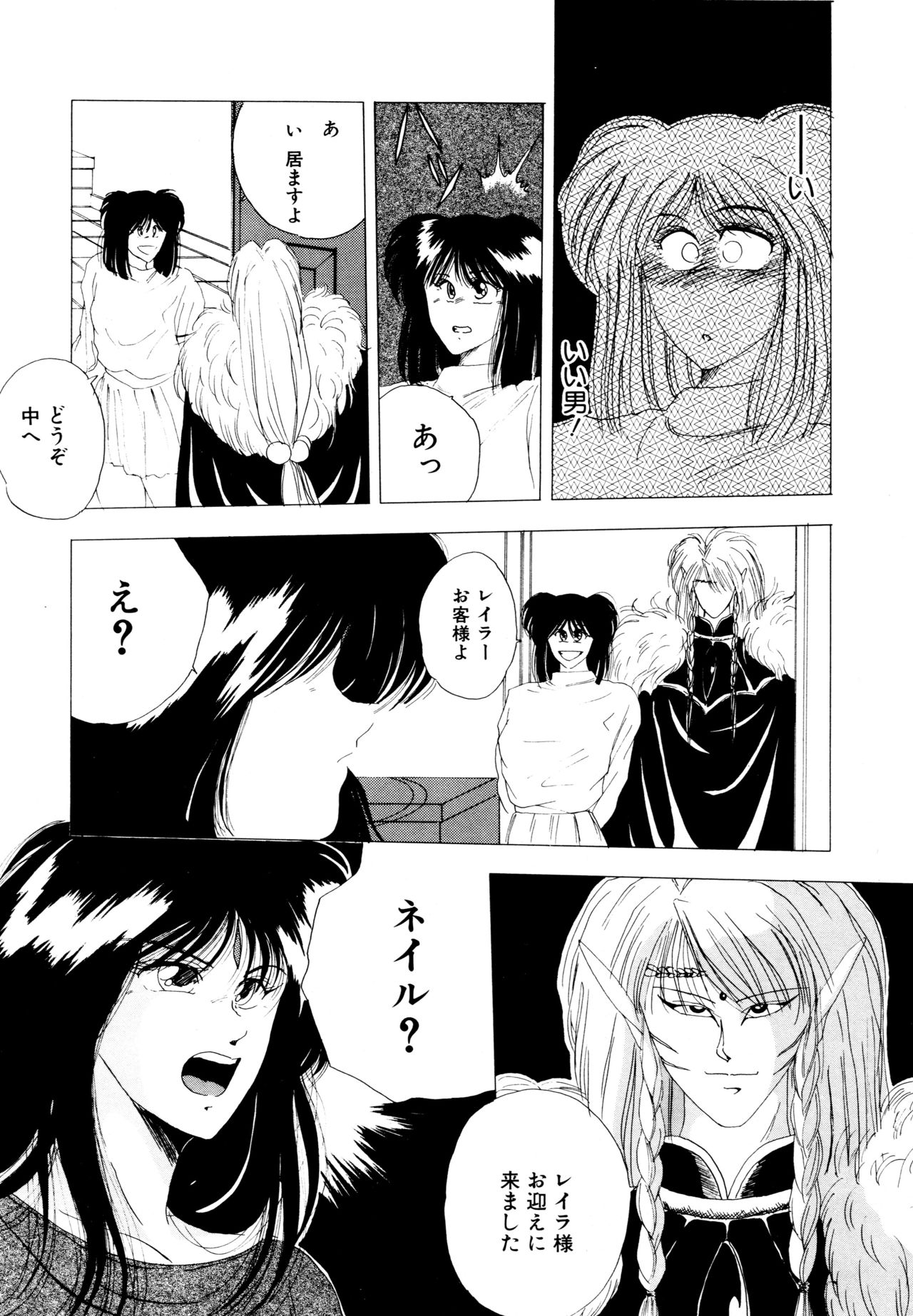 REIRA - Page 139