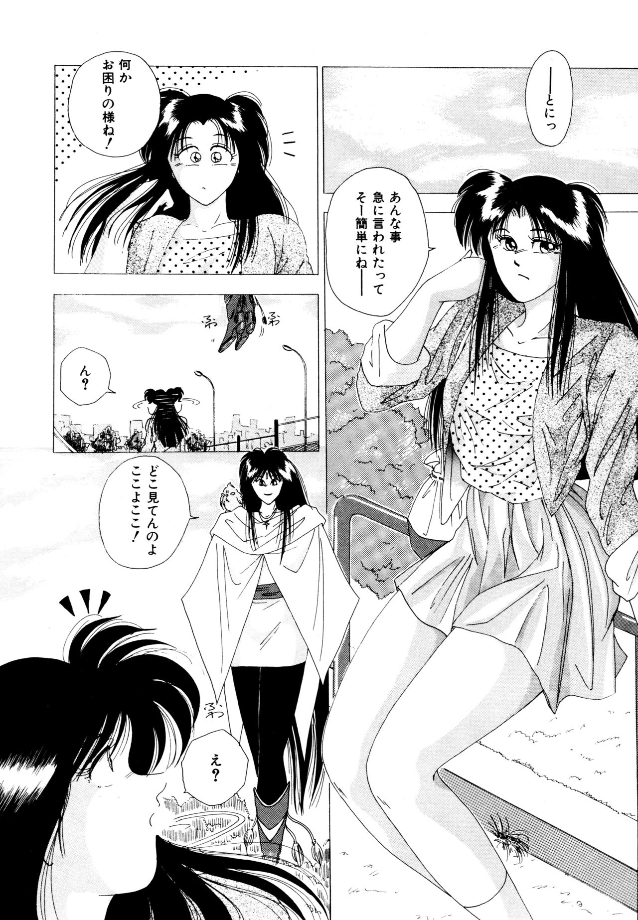 REIRA - Page 15