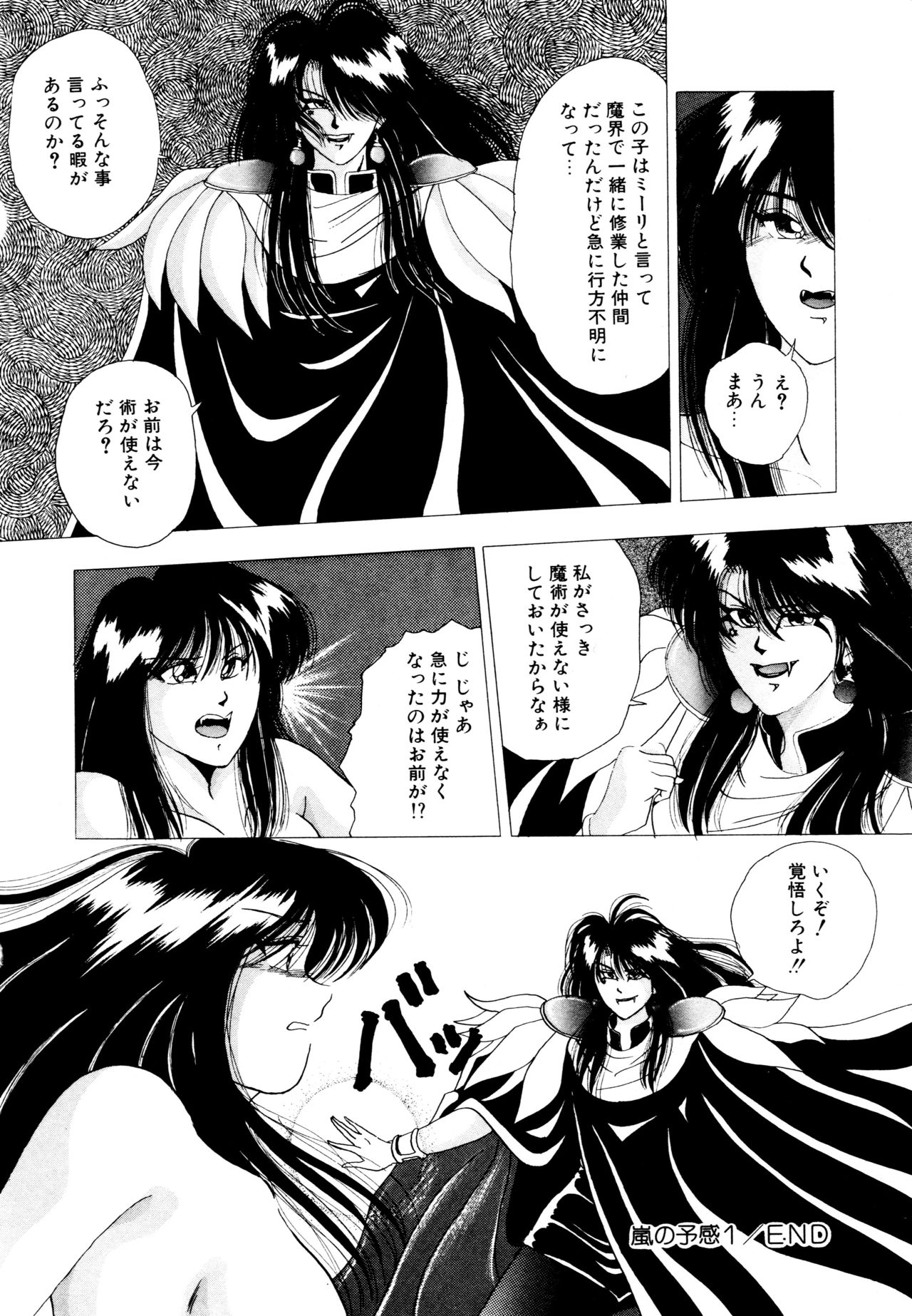 REIRA - Page 69