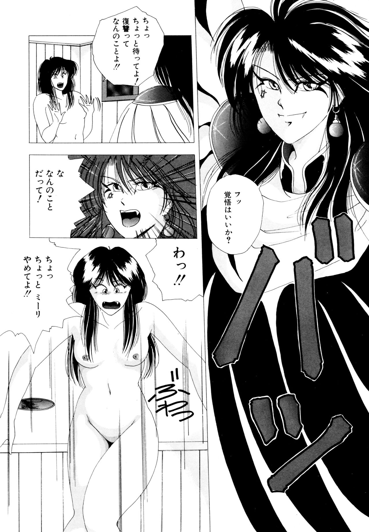 REIRA - Page 71