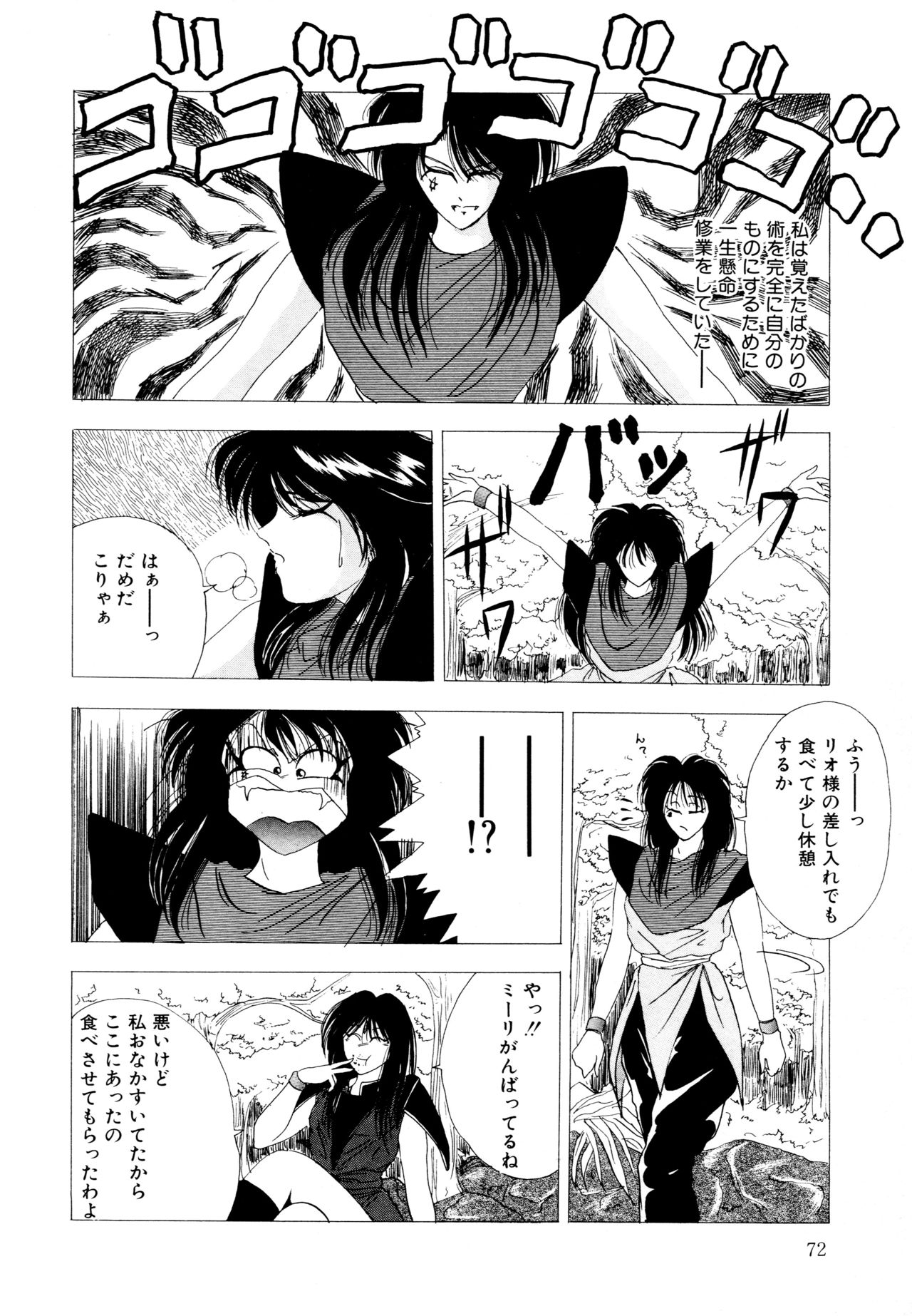 REIRA - Page 73
