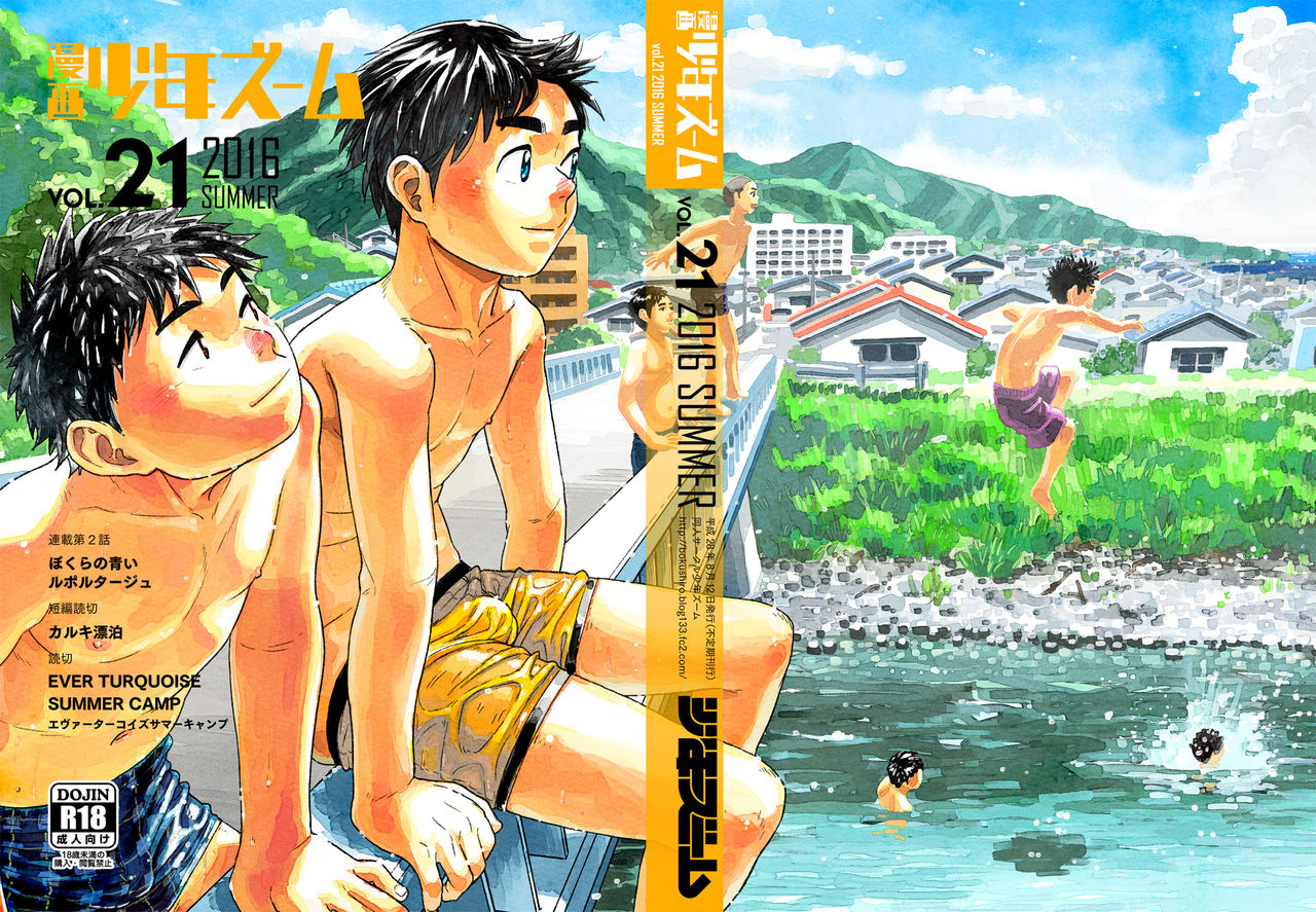 Manga Shounen Zoom Vol. 21 - Page 70