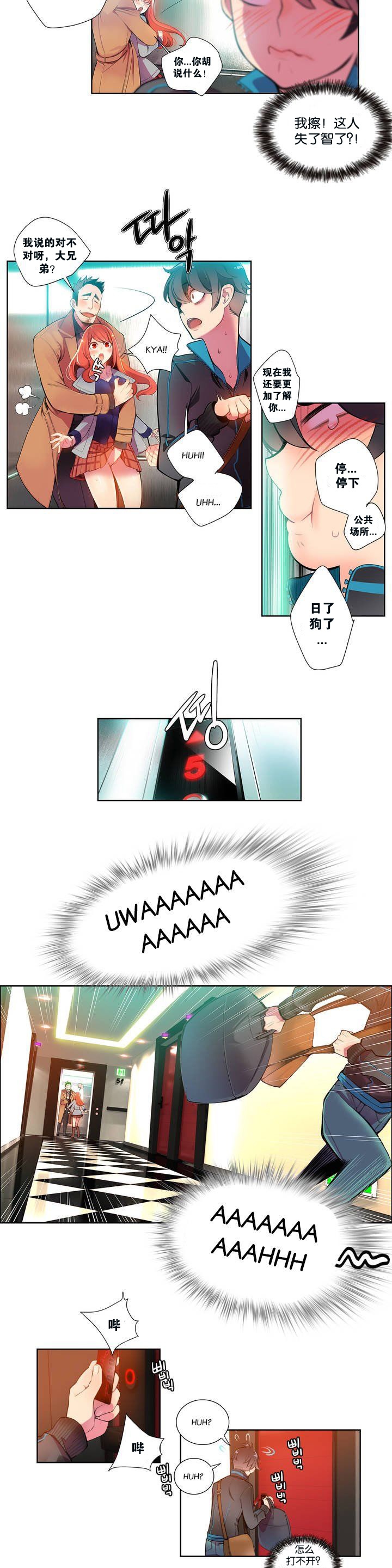 Lilith`s Cord | 莉莉丝的脐带 Ch.1-37 - Page 11