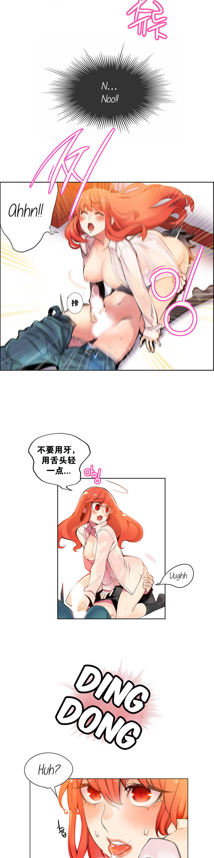 Lilith`s Cord | 莉莉丝的脐带 Ch.1-37 - Page 34
