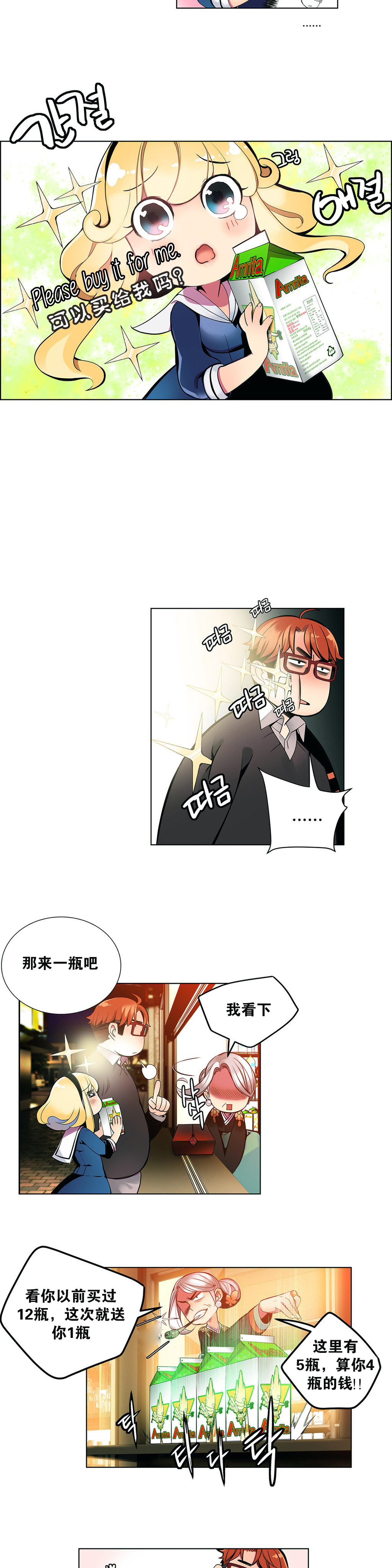 Lilith`s Cord | 莉莉丝的脐带 Ch.1-37 - Page 41