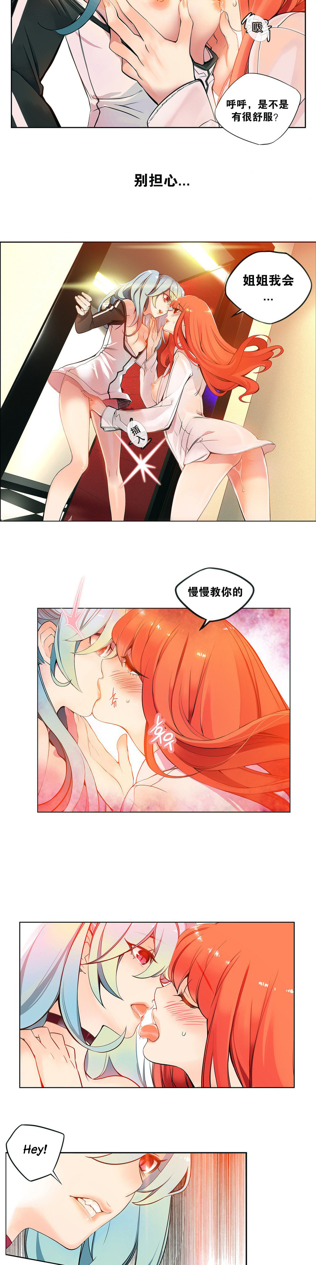 Lilith`s Cord | 莉莉丝的脐带 Ch.1-37 - Page 45