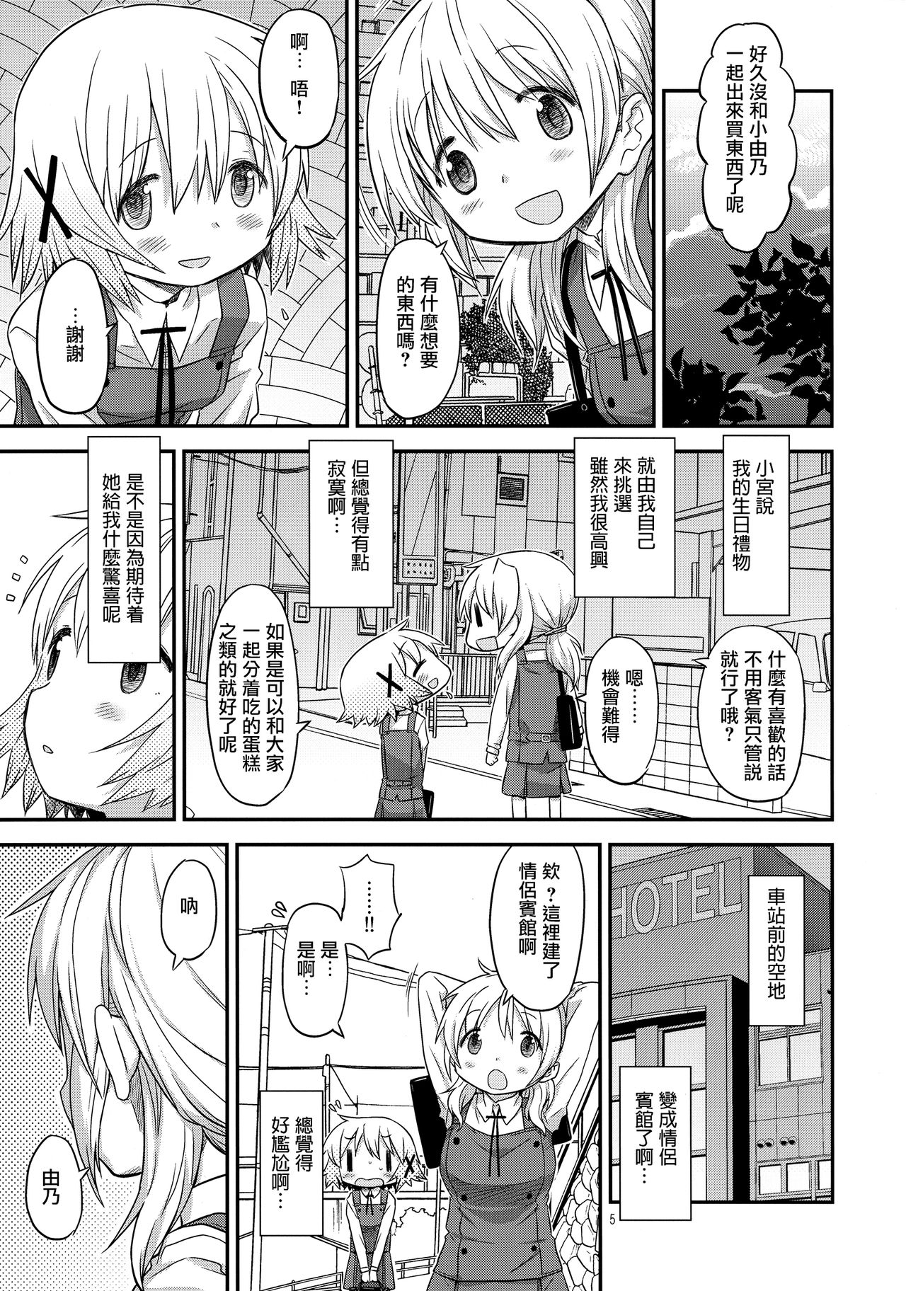 Preview page 5